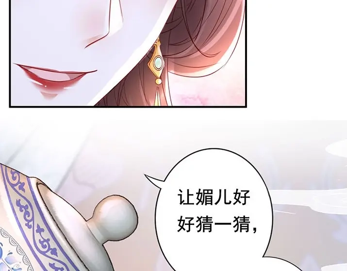 《帝宫东凰飞》第4话 分床夫妇无感情？ 第21页