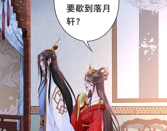 《帝宫东凰飞》第4话 分床夫妇无感情？ 第51页