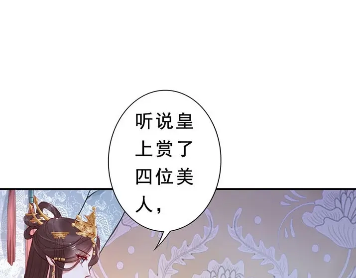 《帝宫东凰飞》第4话 分床夫妇无感情？ 第15页