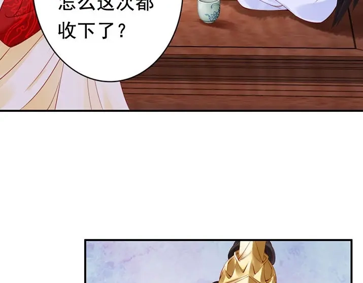 《帝宫东凰飞》第4话 分床夫妇无感情？ 第17页