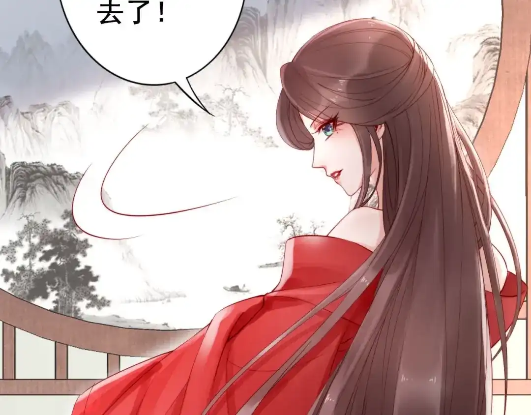 《帝宫东凰飞》第4话 分床夫妇无感情？ 第87页
