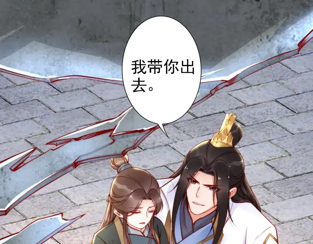 《帝宫东凰飞》第49话 敌人现身，夫妻撒糖 第54页