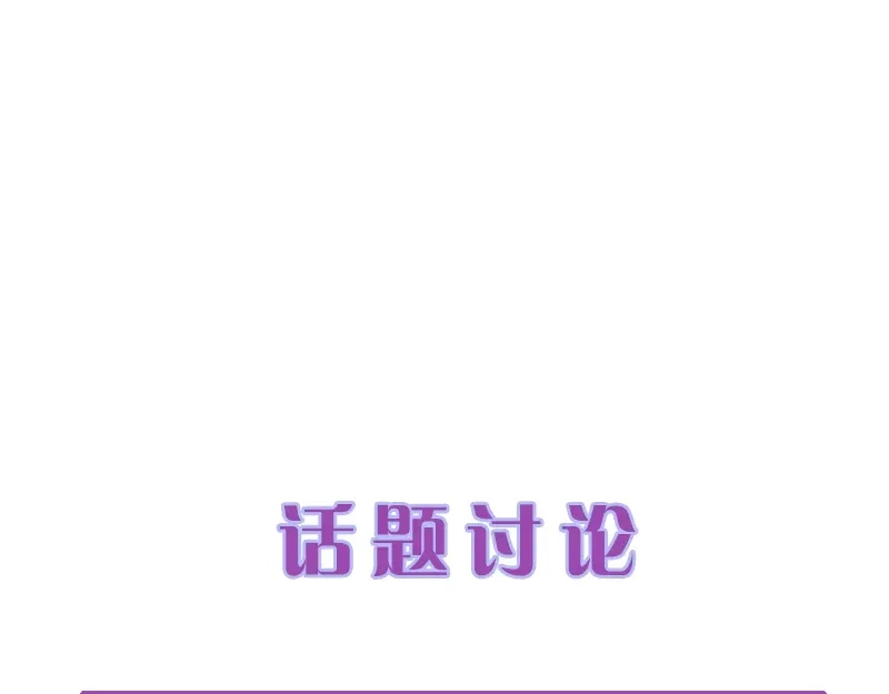 《帝宫东凰飞》第49话 敌人现身，夫妻撒糖 第96页
