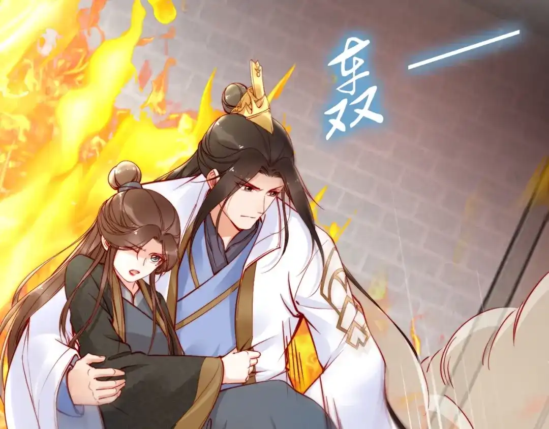 《帝宫东凰飞》第49话 敌人现身，夫妻撒糖 第46页