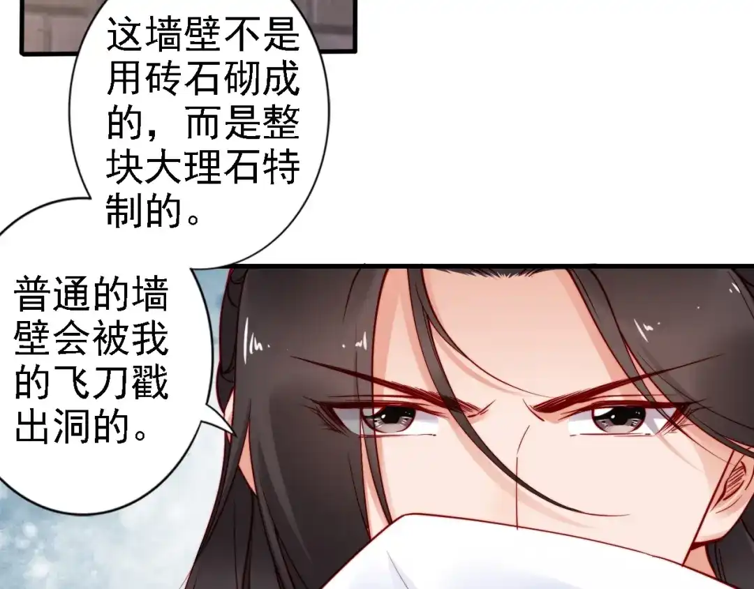《帝宫东凰飞》第49话 敌人现身，夫妻撒糖 第38页