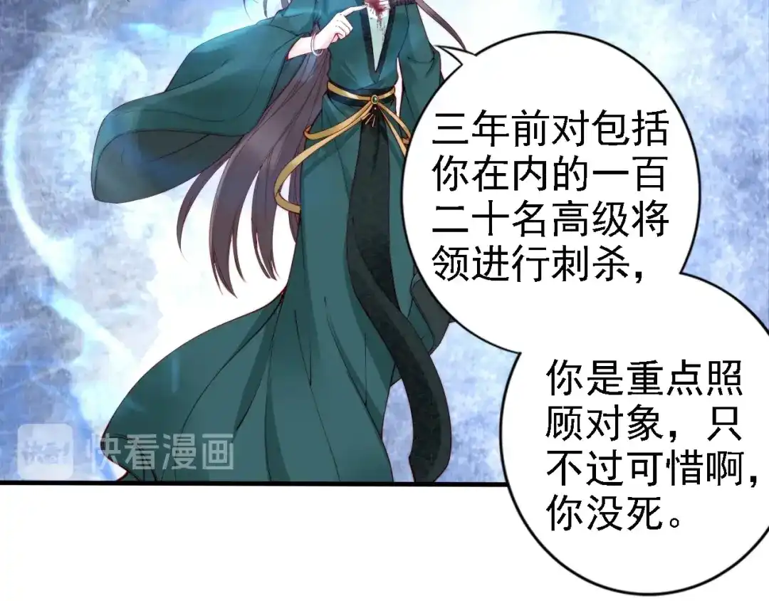 《帝宫东凰飞》第49话 敌人现身，夫妻撒糖 第18页
