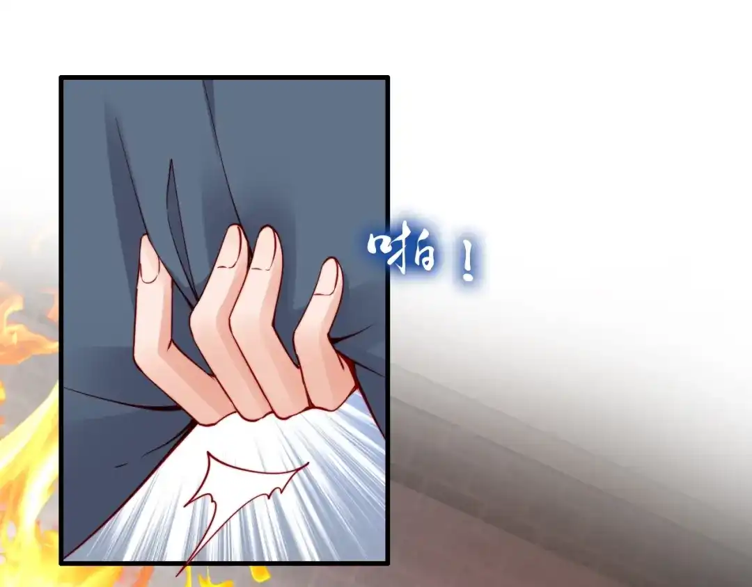 《帝宫东凰飞》第49话 敌人现身，夫妻撒糖 第45页