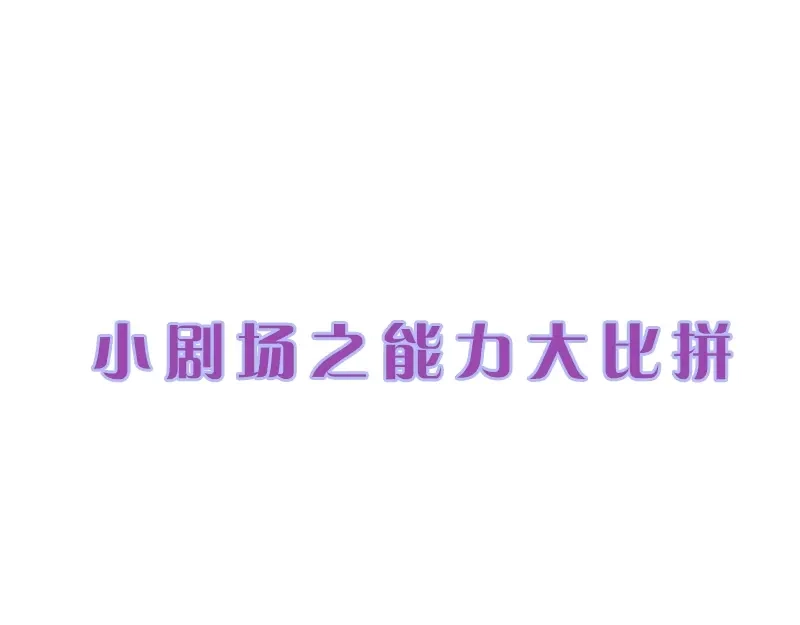 《帝宫东凰飞》第49话 敌人现身，夫妻撒糖 第72页