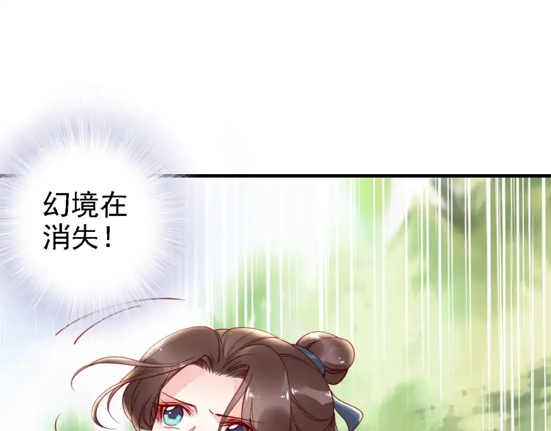 《帝宫东凰飞》第49话 敌人现身，夫妻撒糖 第28页