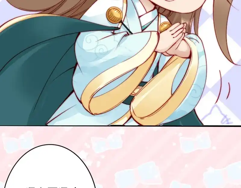 《帝宫东凰飞》第49话 敌人现身，夫妻撒糖 第76页