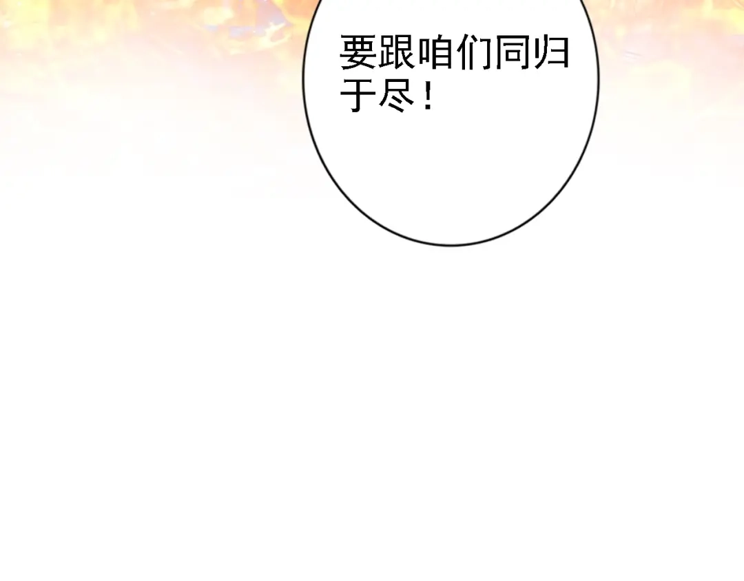 《帝宫东凰飞》第49话 敌人现身，夫妻撒糖 第32页