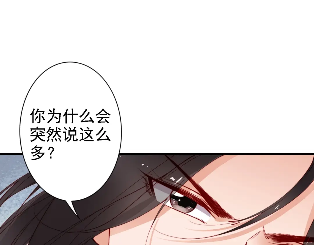 《帝宫东凰飞》第49话 敌人现身，夫妻撒糖 第19页