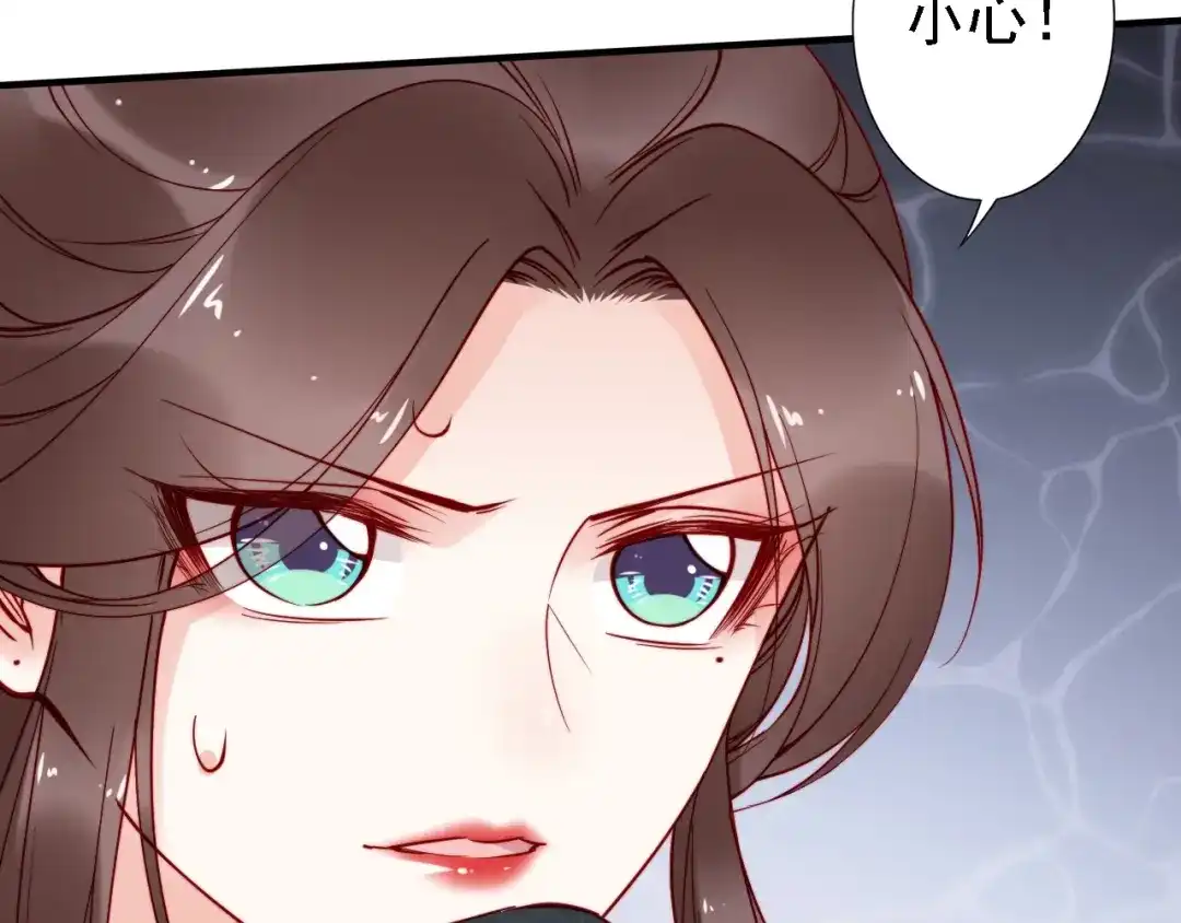 《帝宫东凰飞》第49话 敌人现身，夫妻撒糖 第41页