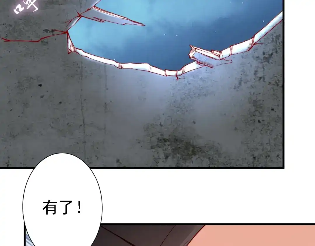 《帝宫东凰飞》第49话 敌人现身，夫妻撒糖 第52页