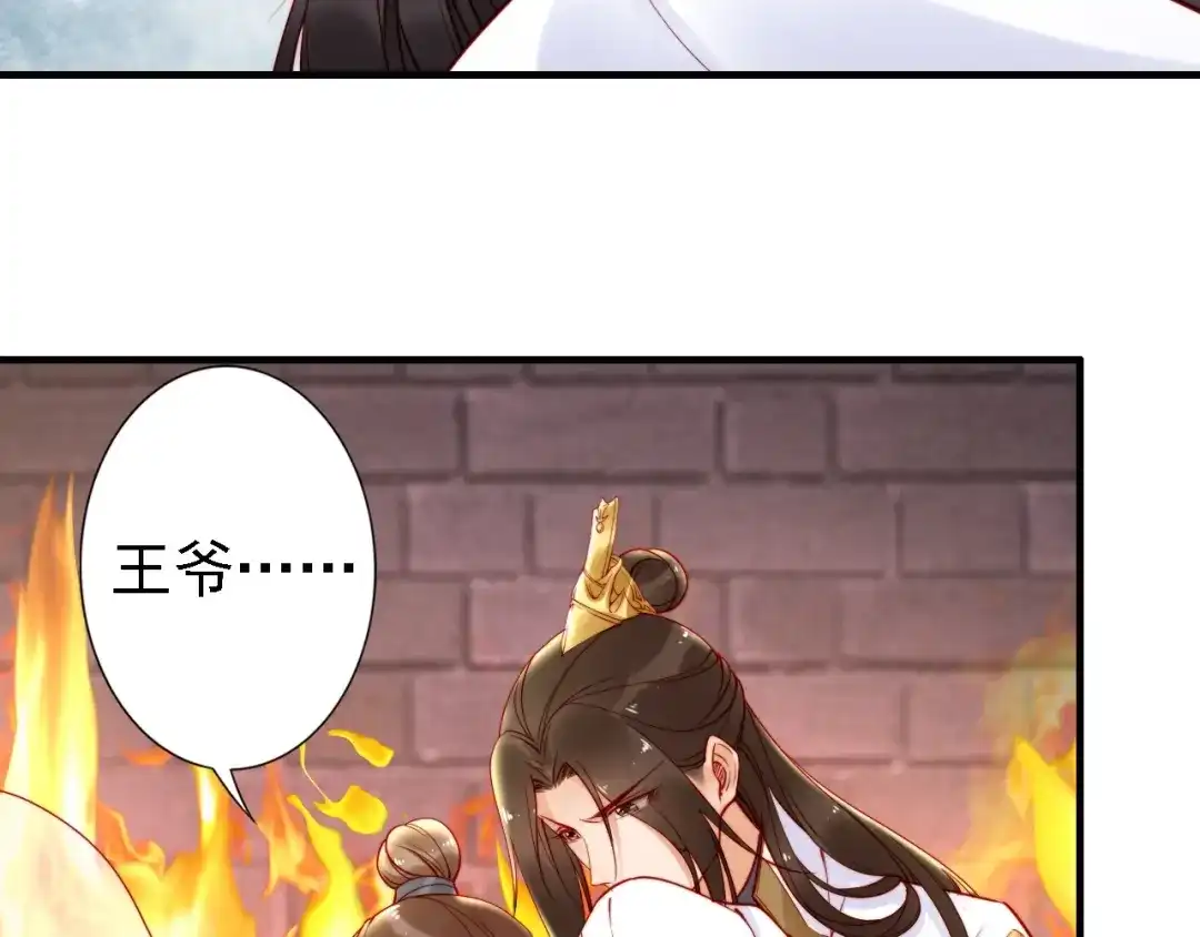 《帝宫东凰飞》第49话 敌人现身，夫妻撒糖 第39页
