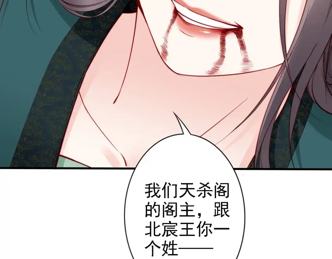 《帝宫东凰飞》第49话 敌人现身，夫妻撒糖 第7页