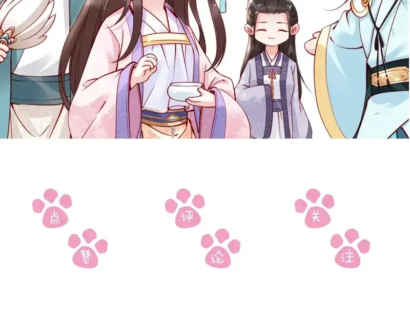 《帝宫东凰飞》第49话 敌人现身，夫妻撒糖 第100页