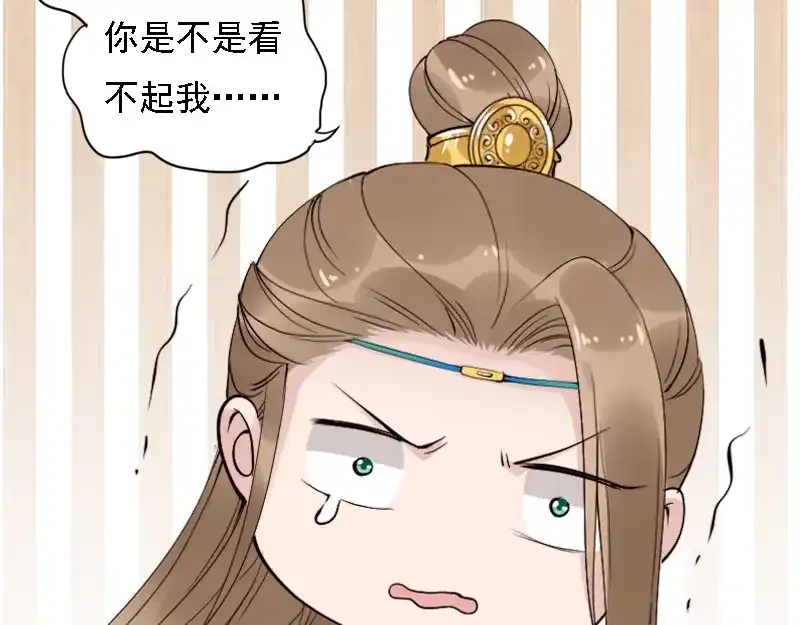 《帝宫东凰飞》第49话 敌人现身，夫妻撒糖 第83页