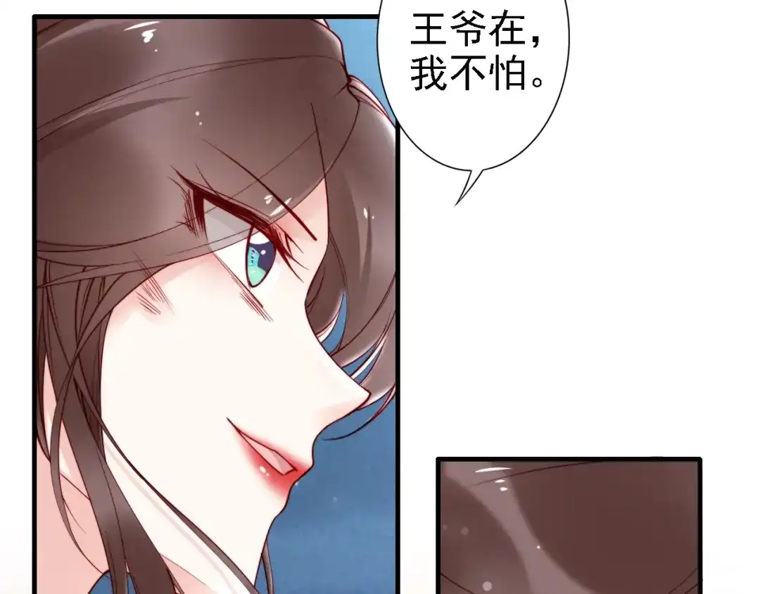 《帝宫东凰飞》第49话 敌人现身，夫妻撒糖 第63页