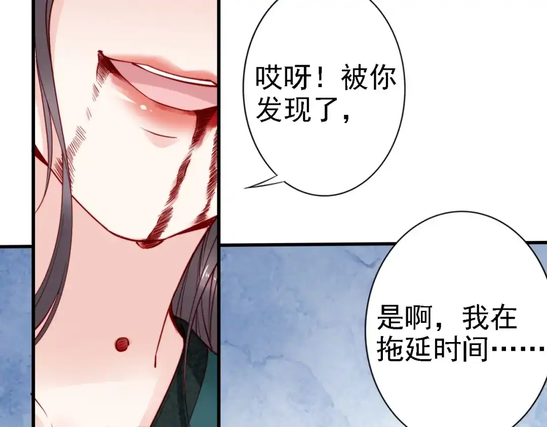 《帝宫东凰飞》第49话 敌人现身，夫妻撒糖 第21页