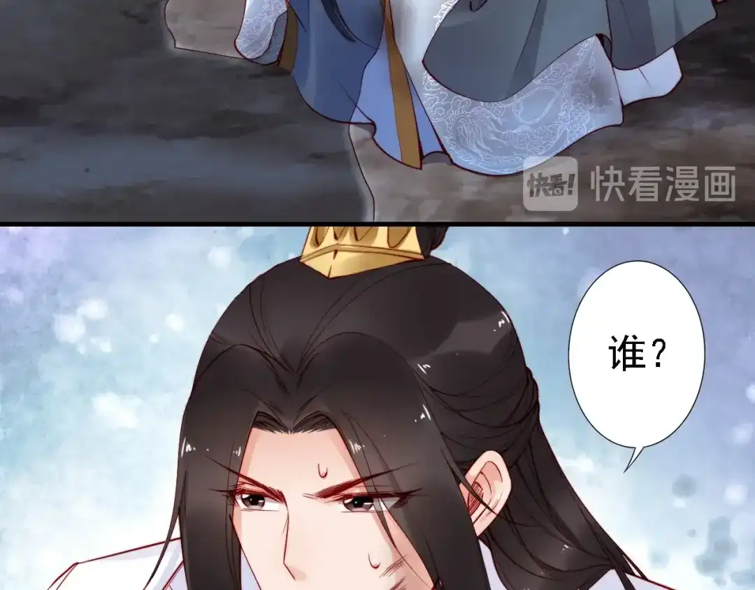 《帝宫东凰飞》第49话 敌人现身，夫妻撒糖 第70页