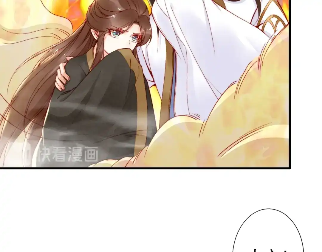 《帝宫东凰飞》第49话 敌人现身，夫妻撒糖 第40页