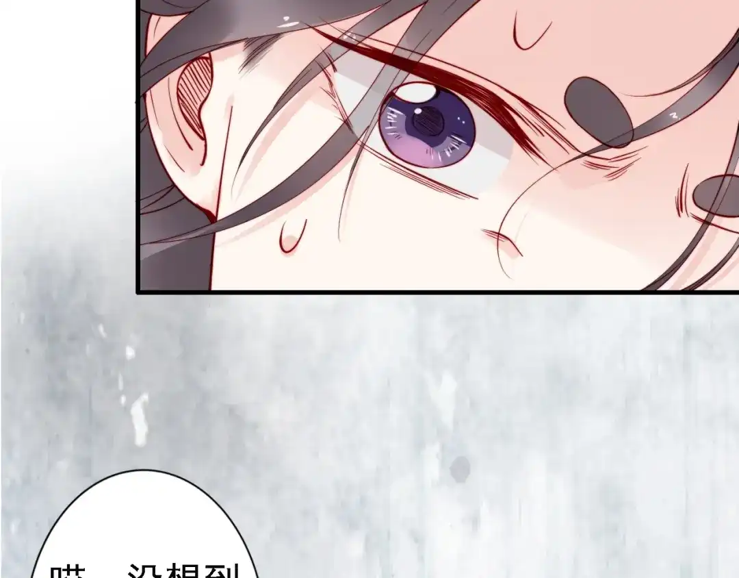 《帝宫东凰飞》第49话 敌人现身，夫妻撒糖 第3页