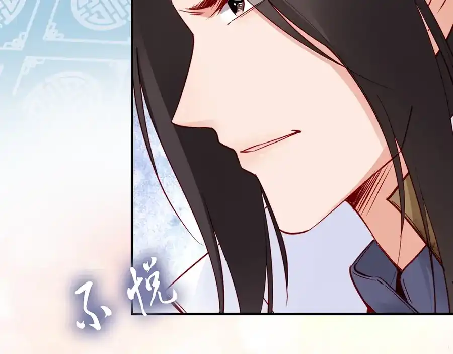 《帝宫东凰飞》第50话 真正爱的只有你！ 第77页