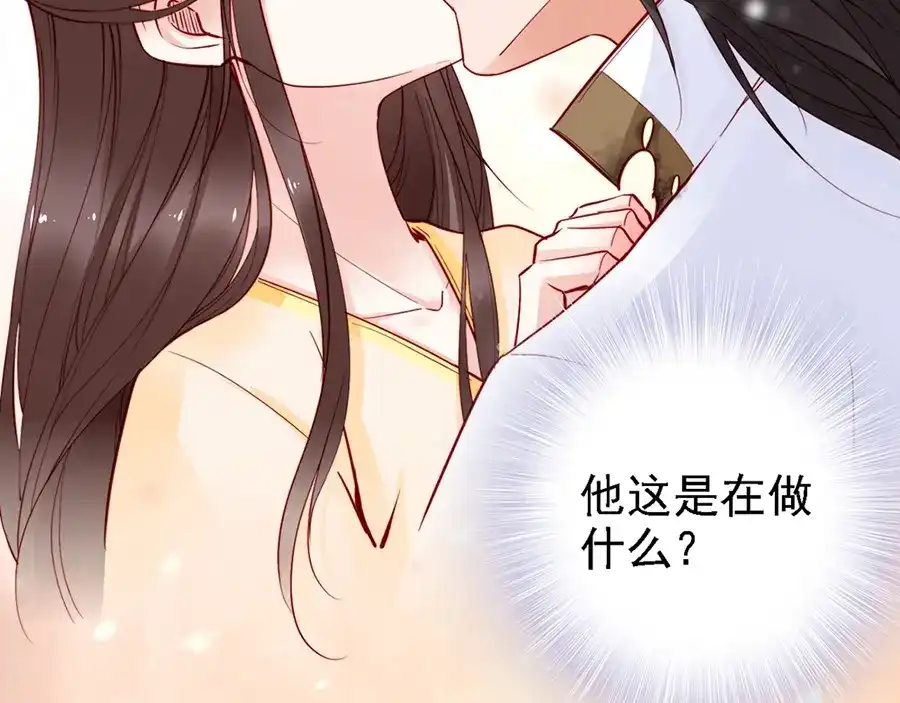 《帝宫东凰飞》第50话 真正爱的只有你！ 第81页