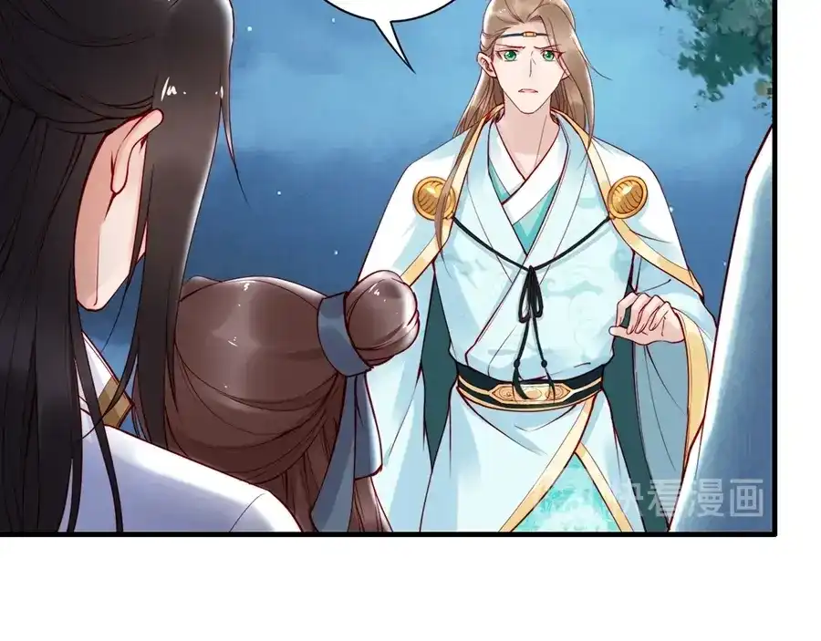 《帝宫东凰飞》第50话 真正爱的只有你！ 第13页
