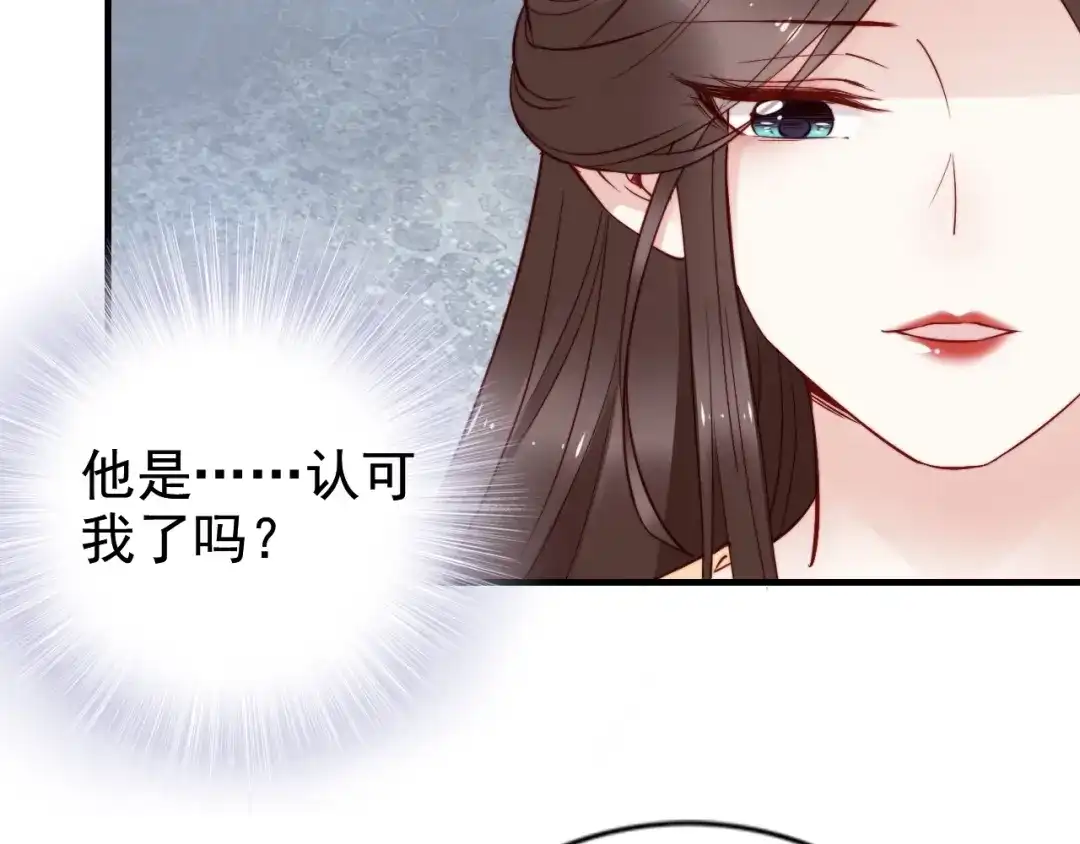 《帝宫东凰飞》第51话 吻是对你的认证 第40页