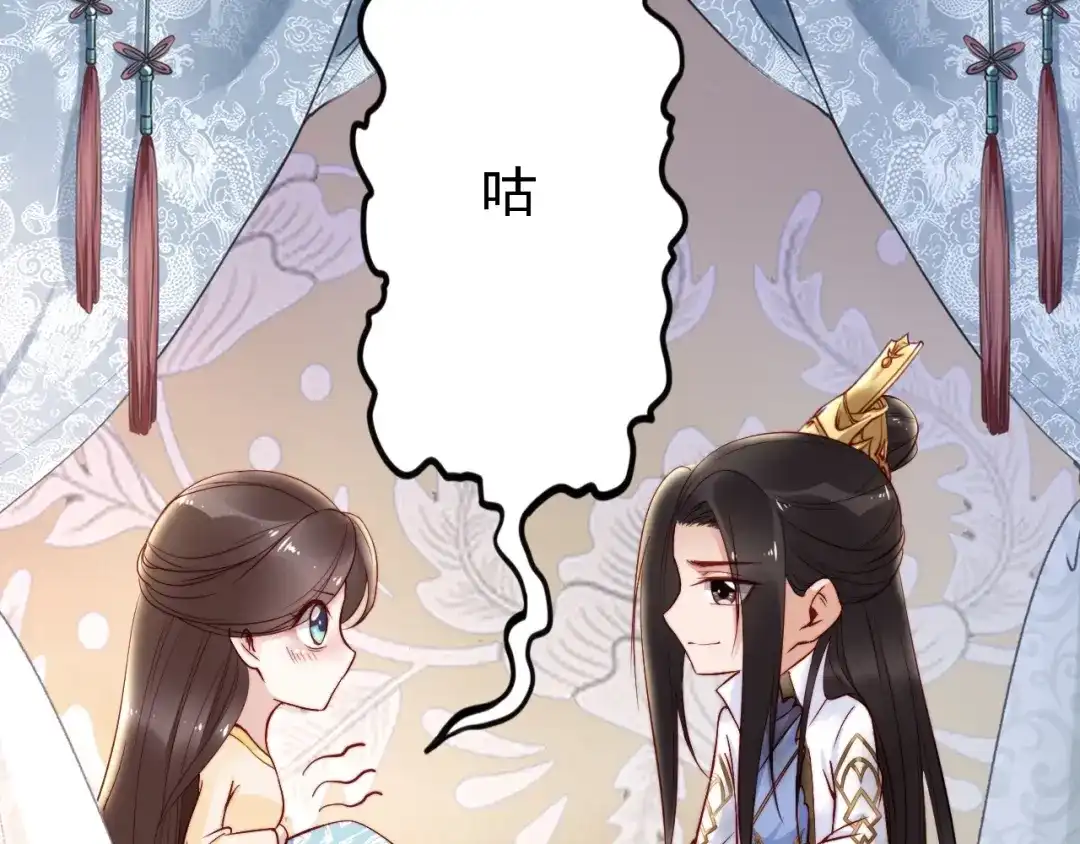 《帝宫东凰飞》第51话 吻是对你的认证 第14页