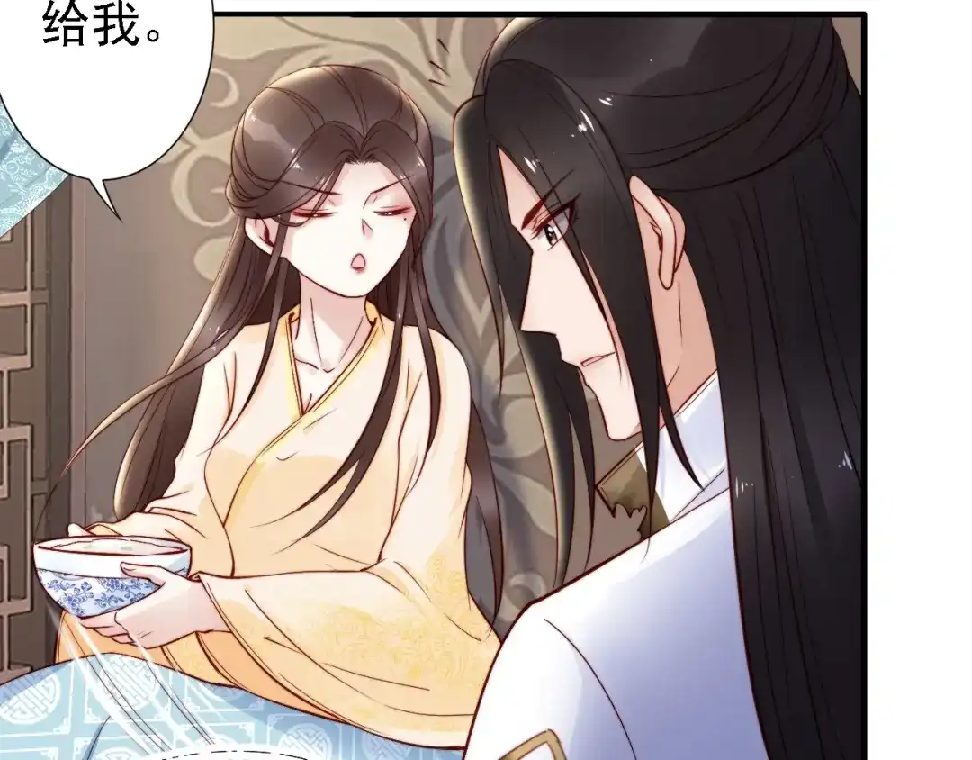 《帝宫东凰飞》第51话 吻是对你的认证 第25页
