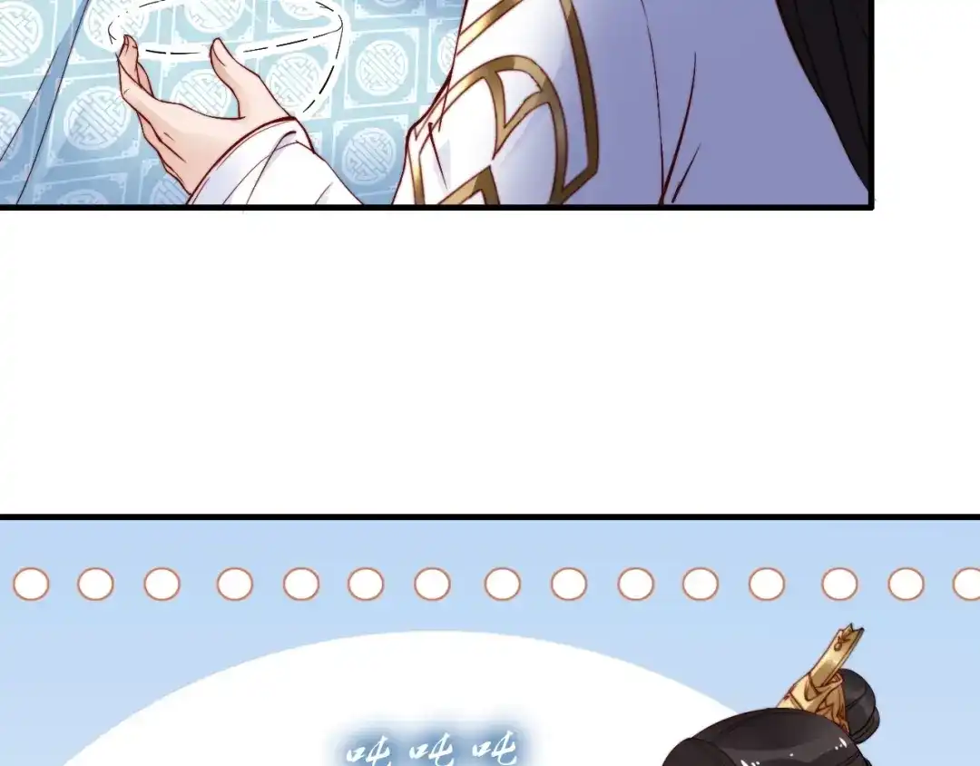《帝宫东凰飞》第51话 吻是对你的认证 第26页