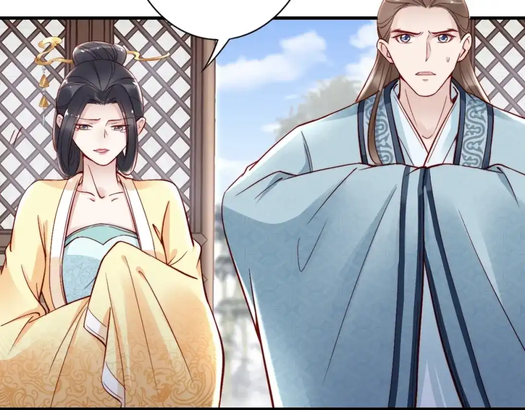 《帝宫东凰飞》第51话 吻是对你的认证 第46页