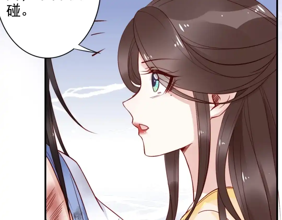 《帝宫东凰飞》第51话 吻是对你的认证 第34页