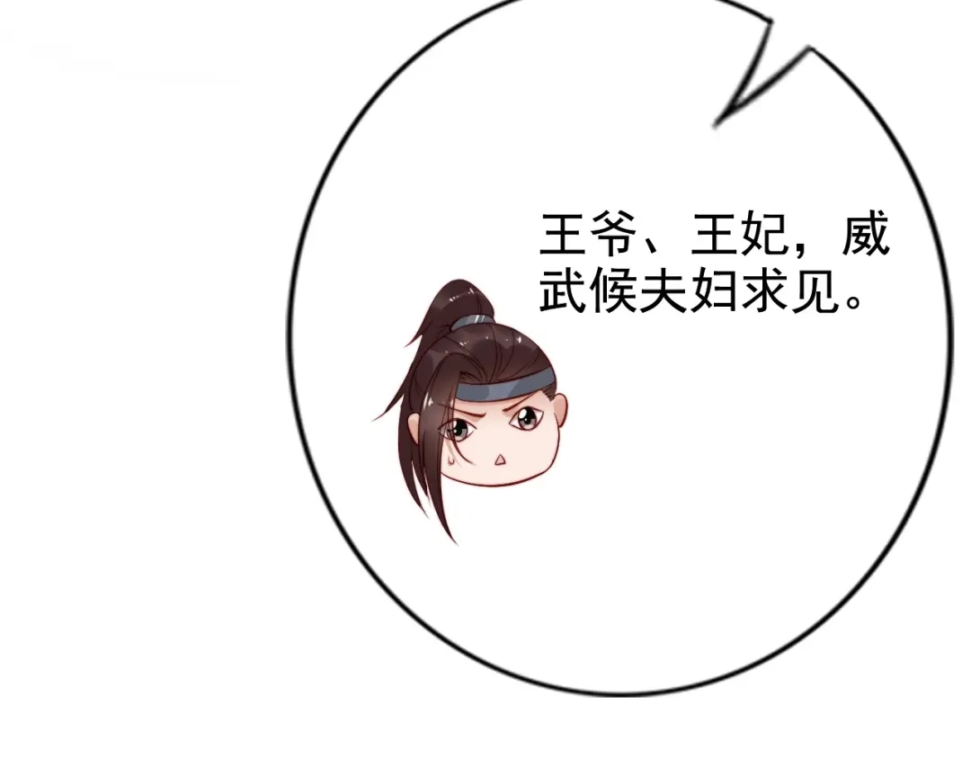 《帝宫东凰飞》第51话 吻是对你的认证 第41页