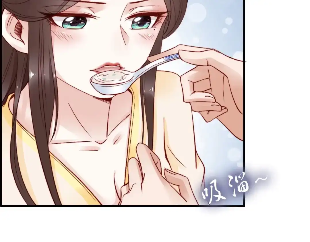 《帝宫东凰飞》第51话 吻是对你的认证 第20页