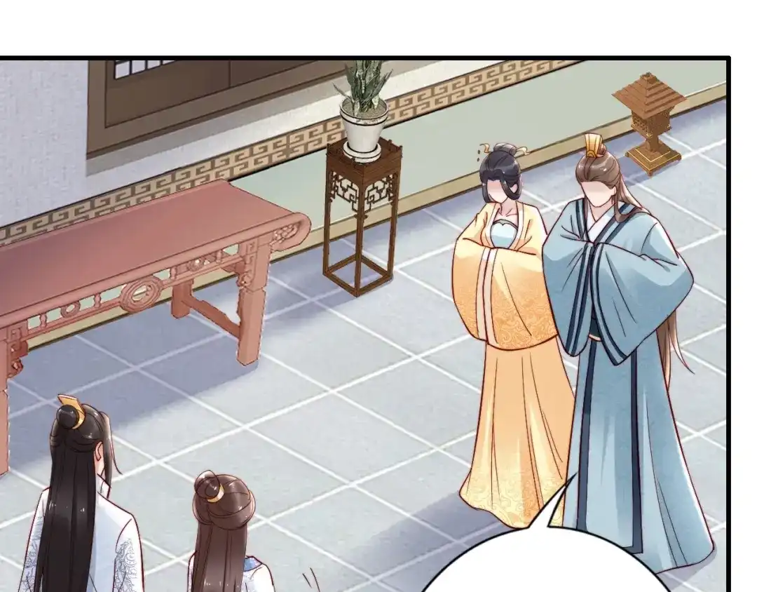 《帝宫东凰飞》第51话 吻是对你的认证 第44页