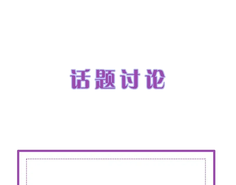 《帝宫东凰飞》第51话 吻是对你的认证 第94页