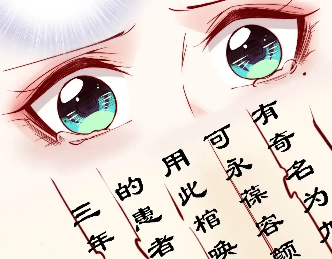 《帝宫东凰飞》第51话 吻是对你的认证 第77页