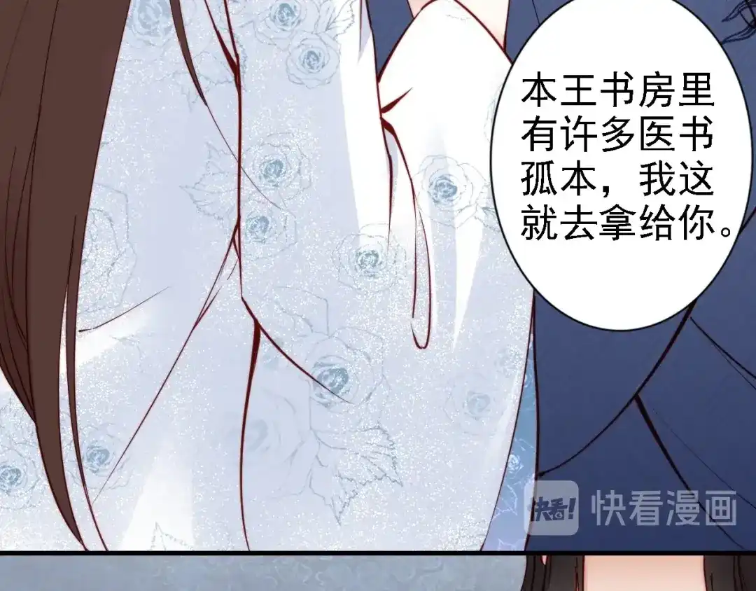 《帝宫东凰飞》第51话 吻是对你的认证 第62页
