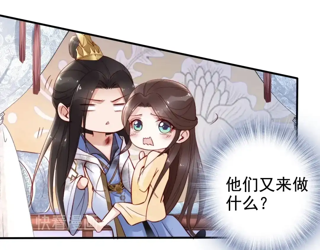 《帝宫东凰飞》第51话 吻是对你的认证 第42页