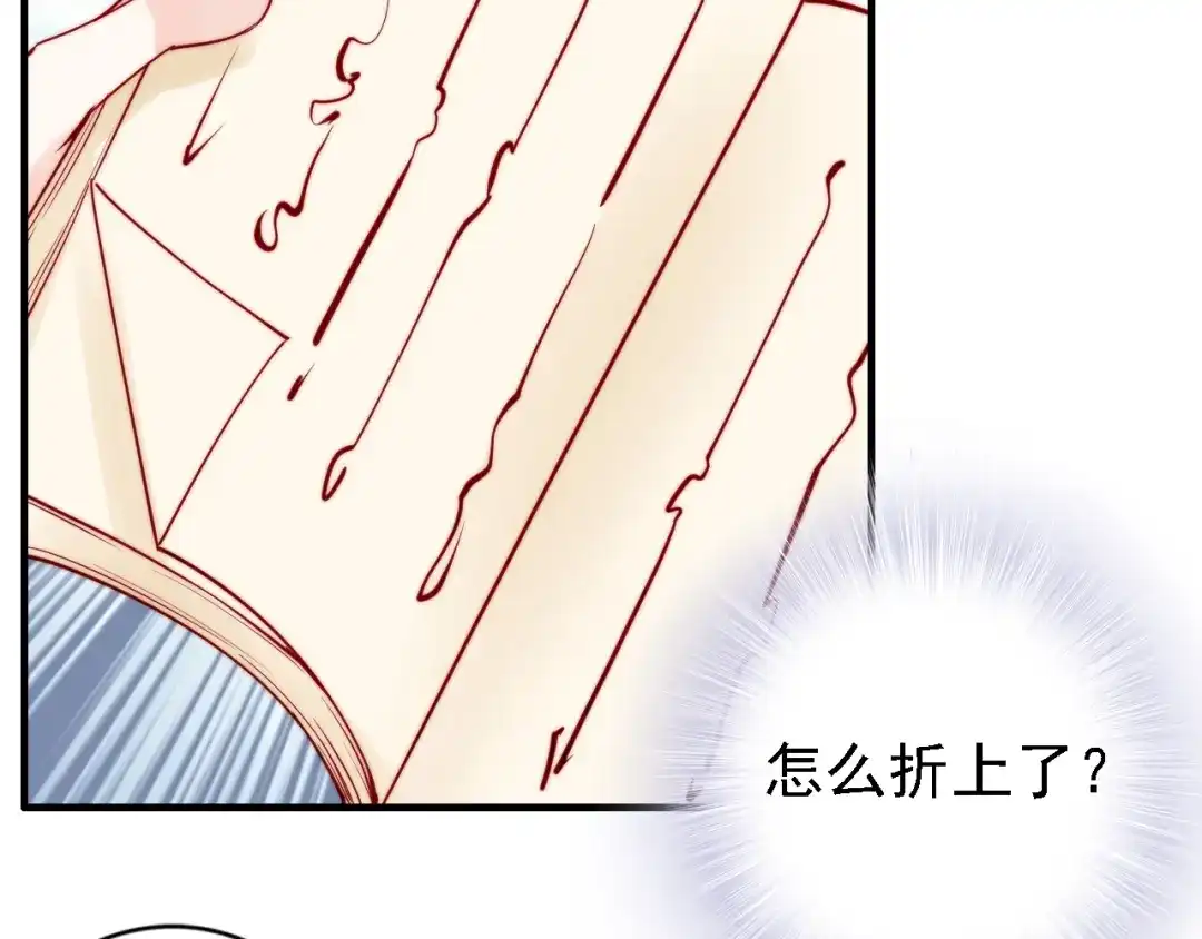 《帝宫东凰飞》第51话 吻是对你的认证 第74页