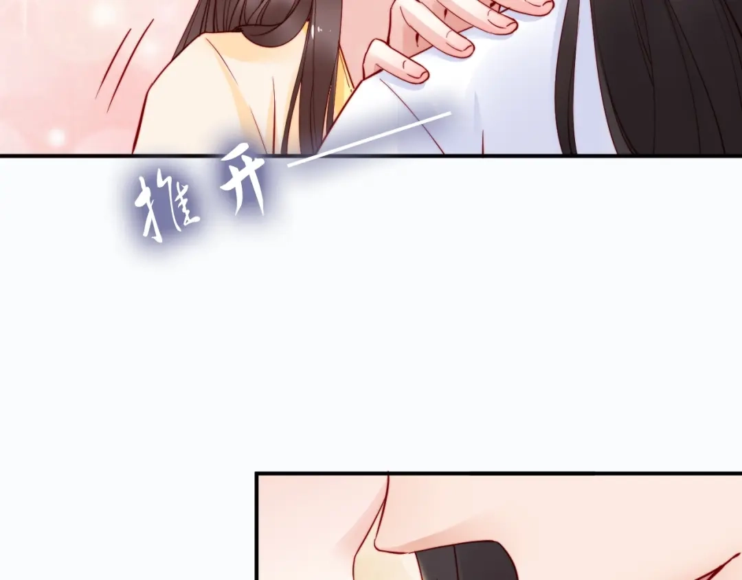 《帝宫东凰飞》第51话 吻是对你的认证 第6页