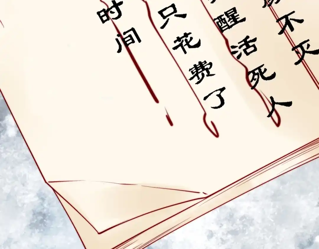 《帝宫东凰飞》第51话 吻是对你的认证 第78页