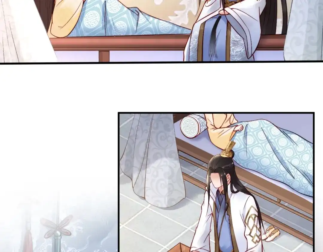 《帝宫东凰飞》第51话 吻是对你的认证 第15页