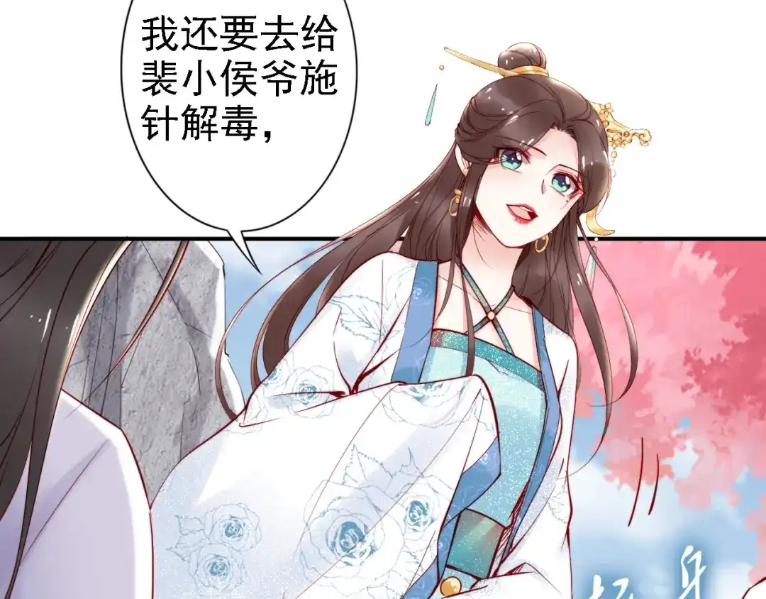 《帝宫东凰飞》第52话 天塌下来，还有我！ 第42页