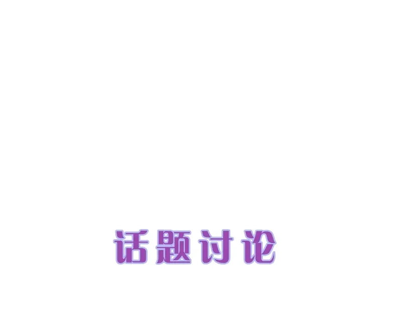 《帝宫东凰飞》第52话 天塌下来，还有我！ 第94页