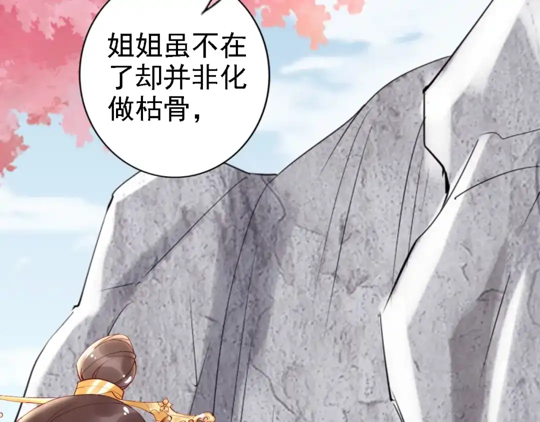 《帝宫东凰飞》第52话 天塌下来，还有我！ 第35页